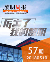 厲害了，我的黎明！-黎明重工科技57期周報(bào)